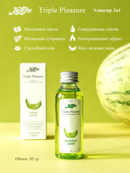 Эликсир 3в1 для интимного ухода "Triple Pleasure" Медовая дыня, 65 гр.