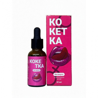 Возбуждающие капли для женщин "Кокетка", без вкуса, 30 мл