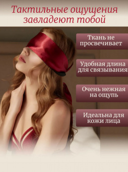 Атласная лента красно-черная для ролевых игр, 125 см