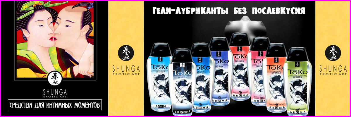 Shunga Toko Aroma.jpg