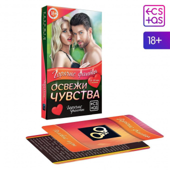 Горячие фанты «Освежи чувства»