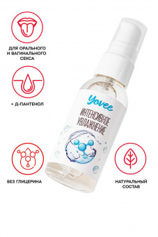 Съедобная гель-смазка Yovee «Интенсивное увлажнение» с Д-Пантенолом, гиалуроновая кислота, 50 мл
