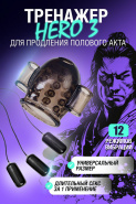 Многофункциональный тренажер для продления полового акта Erotist Hero 3