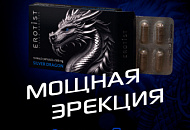 Уникальный комплекс для мужчин Erotist Silver Dragon