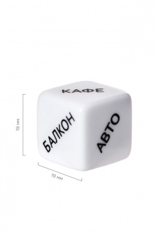 Игральные кубики ''Место Страсти''