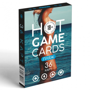 Карты игральные «Hot Game Cards» пляж, 36 карт, 18+