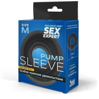 Насадка на помпу Sex Expert Pump Sleeve (M), Ø 6x3 см