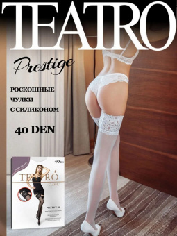 Чулки белые/bianco, Teatro Prestige, кружевная резинка 15 см, на силиконе, 40 ден, 3