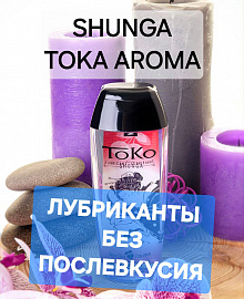 Shunga Toka Aroma