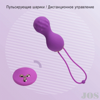 Виброшарики с пульсирующими бусинами Jos Alba, силикон, фиолетовый, 17 см