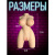Торс реалистичный Fantasy Toys, 2 отверстия Торс реалистичный Fantasy Toys, 2 отверстия