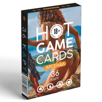 Карты игральные «Hot Game Cards» арсенал, 36 карт, 18+