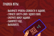 Нашумевшие Квест-игры для двоих, уже в продаже!