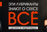 Лубриканты "WANAME" теперь в продаже !!!