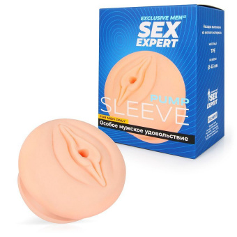 Насадка-мастурбатор на помпу Sex Expert Pump Sleeve из киберкожи