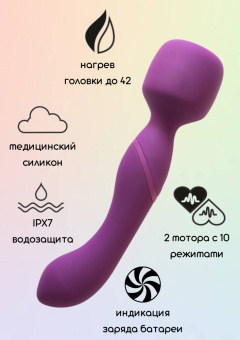 Нагревающийся вонд Heating Wand Purple