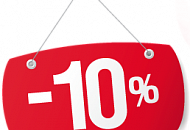 "Новогодняя акция (СКИДКА 10%)" продлена до 15.01.2017 года