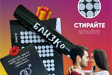 Нашумевшие Квест-игры для двоих, уже в продаже!