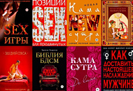 Книги "Камасутра"