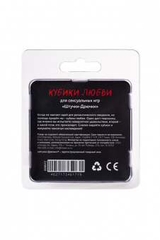 Игральные кубики ''Кубики Любви''