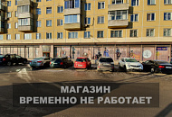 ВАЖНО!!! Магазин по адресу ул. Матросова 14 временно не работает!