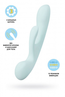 Нереалистичный вибратор Satisfyer Triple Oh, силикон, голубой, 24 см (без розничной коробки)
