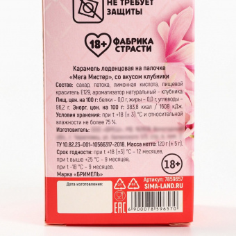 Леденец XXL в коробке «Леденец с достоинством» вкус клубника, 120 г