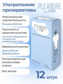 Презервативы ультратонкие Pleasure Lab, 19 см, Ø5,5 см, 12 шт.