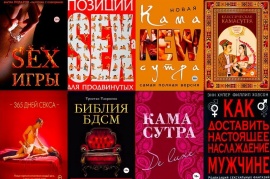 Книги "Камасутра"