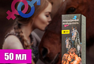 Возбуждающие капли для двоих «Лошадиный возбудитель»