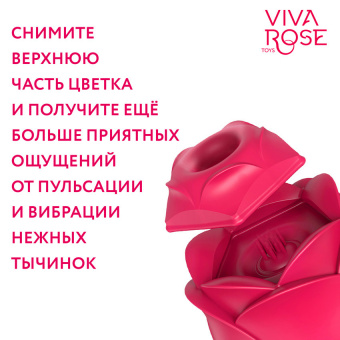 Вибромассажёр «Viva Rose» L 19,5 см Ø 5,8x3,5 см, 9 режимов вибрации, 9 режимов вакуумно-волновой стимуляции