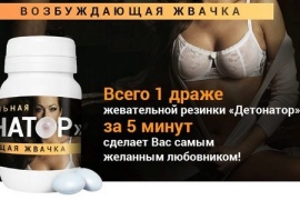 !!! Новинка !!! " жвачка "Детонатор"