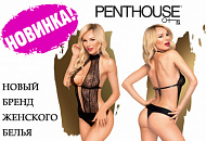 Новинка! Женское эротическое белье от Penthouse!