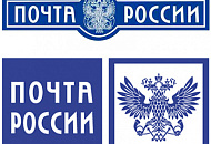 Отправка товаров почтой России по всей территории РФ