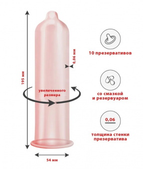Презервативы "Masculan" увеличенного размера (XXL), 10 шт.