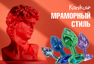 Мраморные новинки от Kanikule!