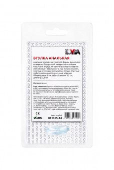 Анальная втулка Toyfa, акрил, голубой, 8 см, Ø 2,8 см