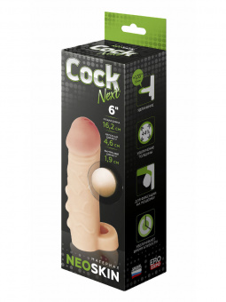 Фаллоудлинитель неоскин с кольцом LoveToy Cock Next (L общая 16,2 см, Ø 4,6 см)