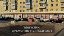 ВАЖНО!!! Магазин по адресу ул. Матросова 14 временно не работает!