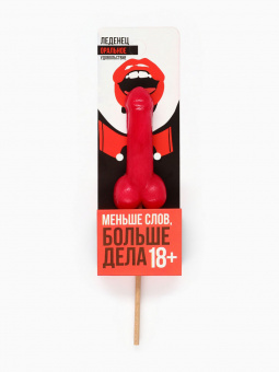 Леденец «Меньше слов, больше дела», вкус клубника, 20 г.