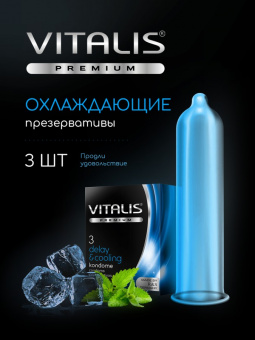 Презервативы Vitalis Premium, охлаждающий, 18 см, 5,3 см, 3 шт.