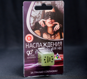 Кубик неоновый "Наслаждения для нее"
