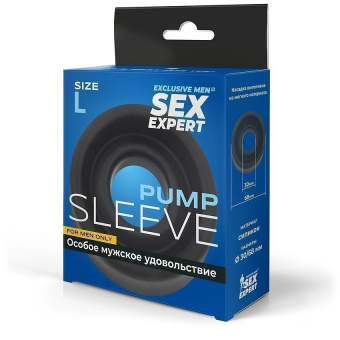 Насадка на помпу Sex Expert Pump Sleeve (L), Ø6.8x3 см