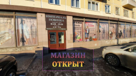 ВАЖНО!!! Магазин на ул. Матросова 14 возобновил работу!