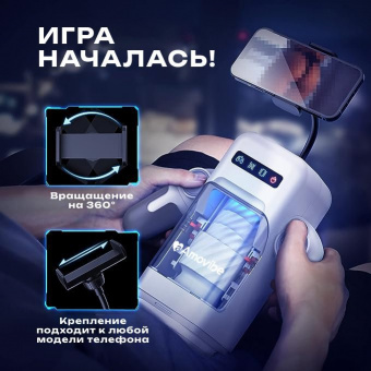 Инновационный робот-мастурбатор Amovibe Game Cup, белый