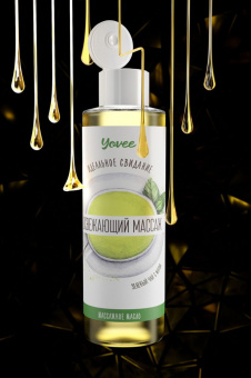 Масло для массажа Yovee «Освежающий массаж» с ароматом зеленого чая и мяты, 50 мл.
