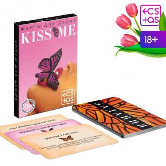 Фанты для пар «Kiss Me», 20 карт, 18+