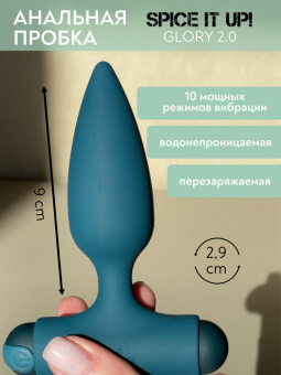 Анальная пробка с перезаряжаемой вибропулей Spice it Up Glory 2.0, L 11 см, Ø 2,9 см