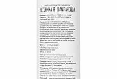 Новинка! Натуральные массажные масла "Eromantica"