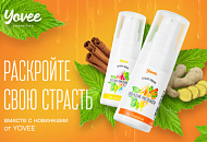 Раскройте свою страсть, вместе с новинками от Yovee!